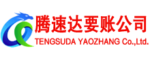 沙县追债公司
